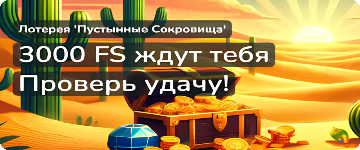 Бонусы в Комета Казино